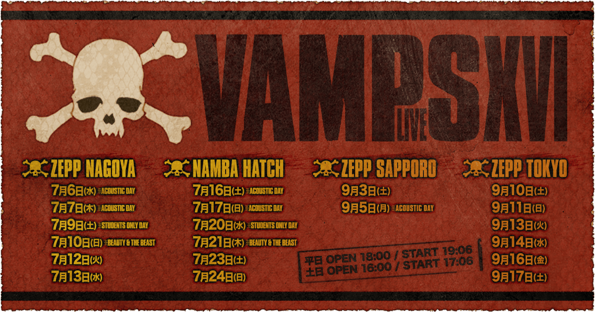 VAMPS LIVE 2016